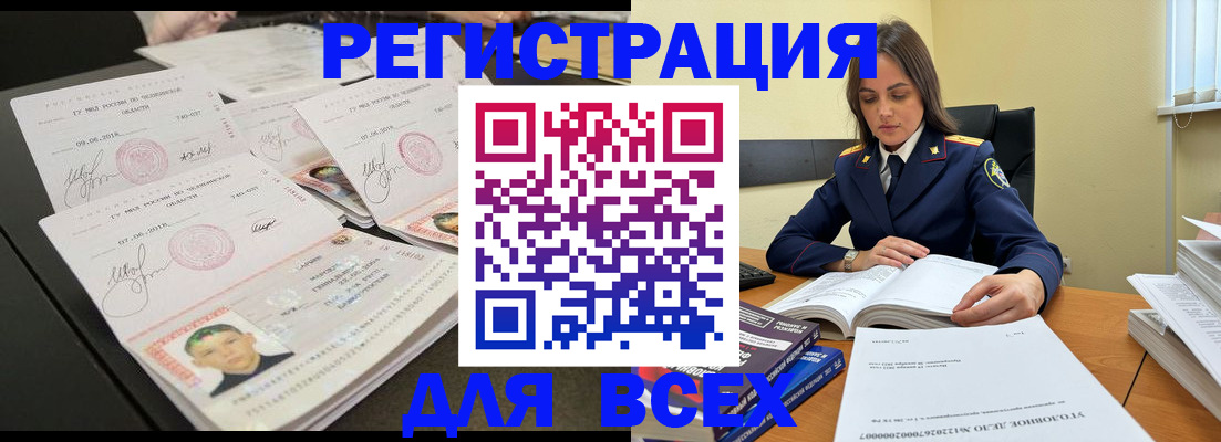 прописка в Рязанской области
