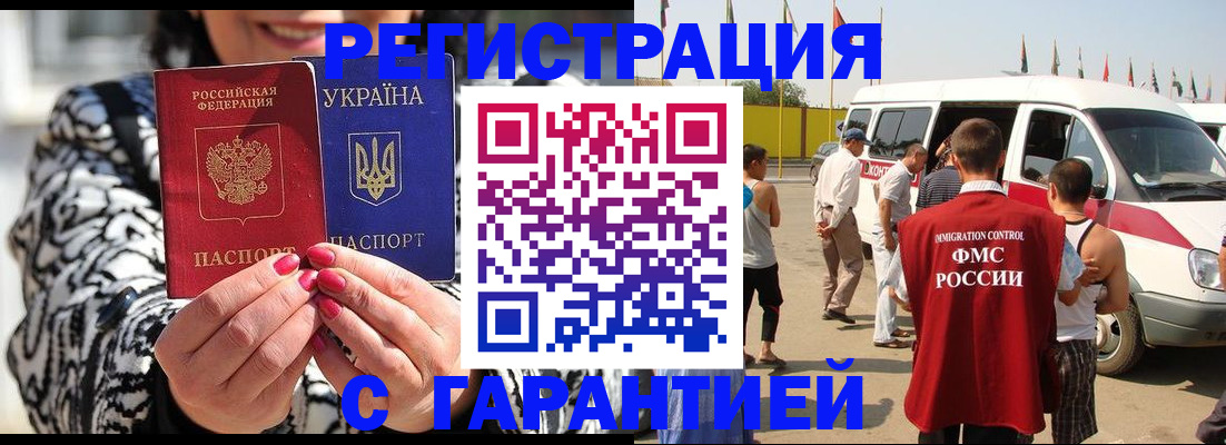 прописка в Рязанской области
