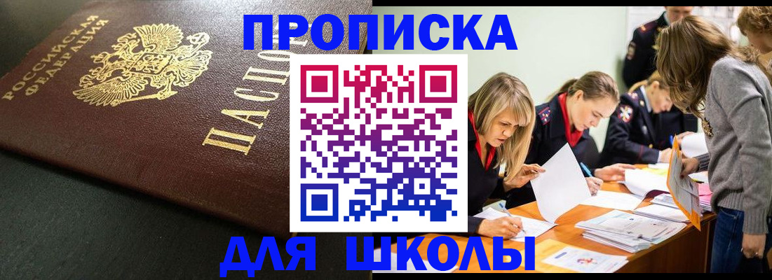 регистрация для школы в Рязанской области