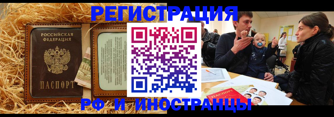 прописка ребенка в Рязанской области