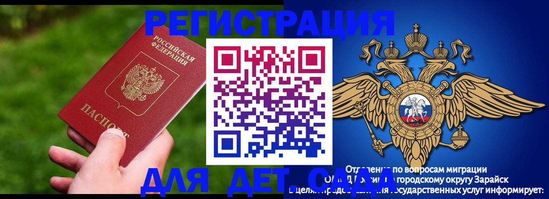 миграционный учет в Рязанской области