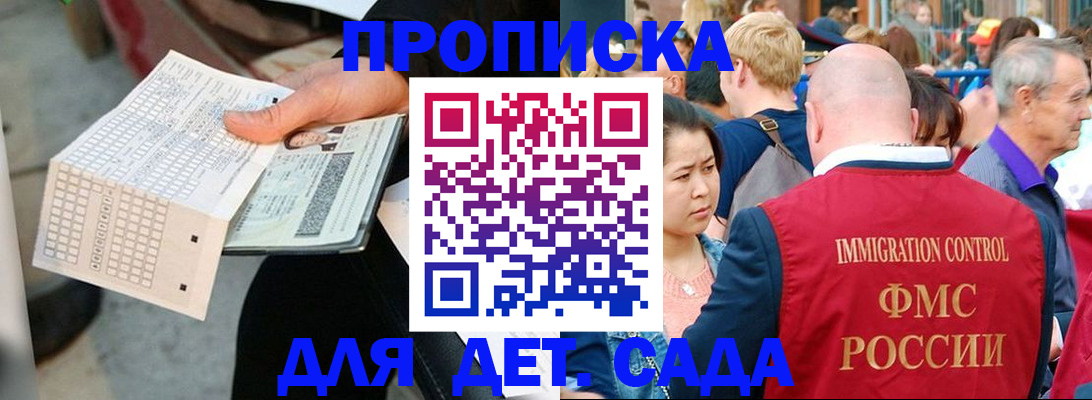 прописка иностранных граждан в Рязанской области